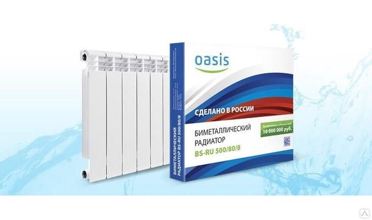 Oasis радиаторы биметаллические 500 80 10. Oasis радиаторы биметаллические 500 80 10